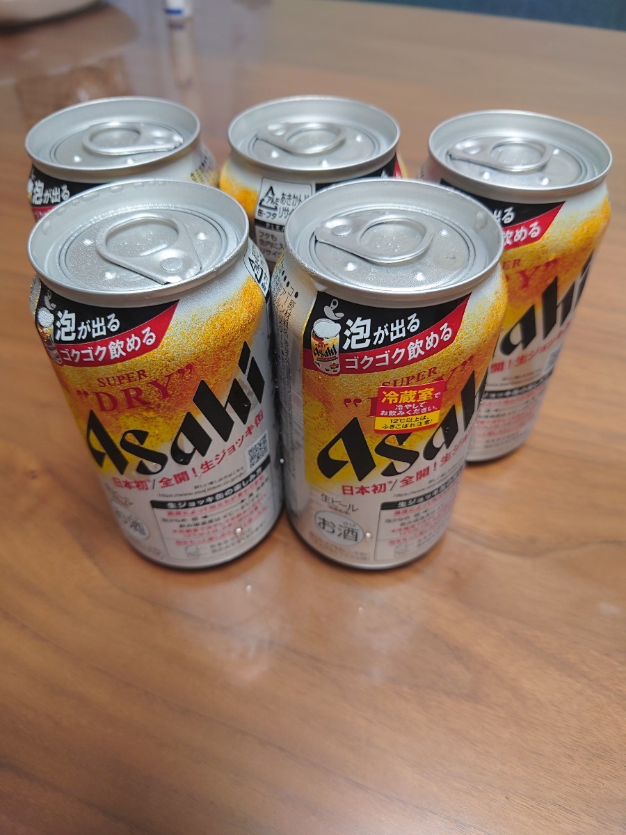 アサヒスーパードライ生ジョッキ5缶