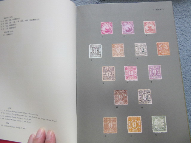 日本郵便切手百科・はがき図録　郵政省編　郵便創業100年記念スーベニアカードS14（3万円付）_画像5