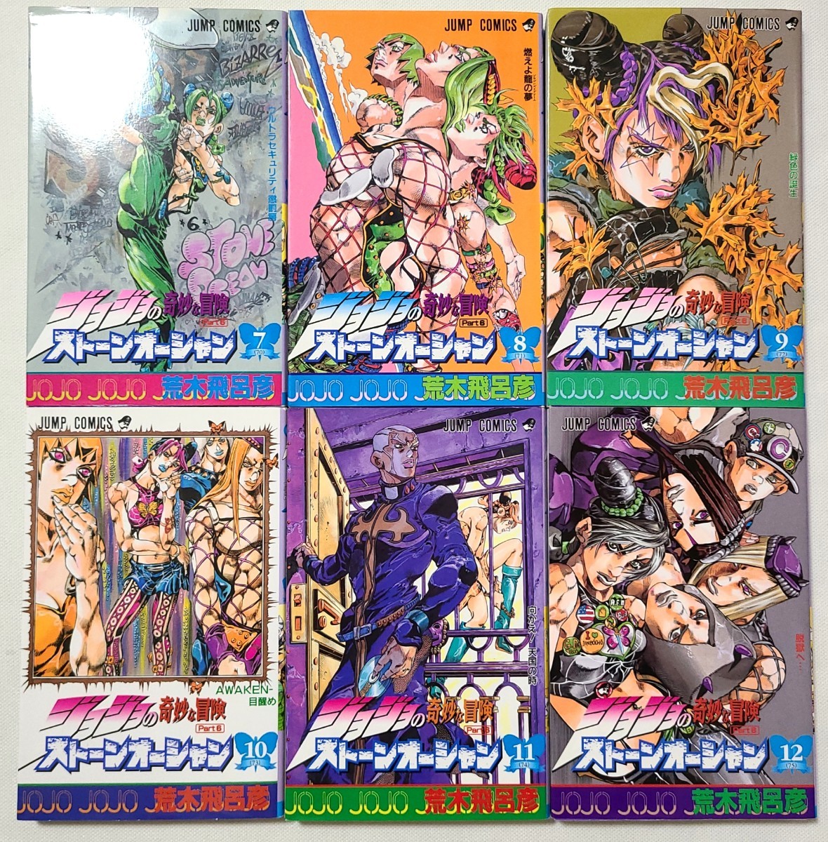 アニメ化決定 全巻 【ジョジョの奇妙な冒険/ストーンオーシャン アニメ化決定 全巻 【ジョジョの奇妙な冒険/ストーンオーシャン