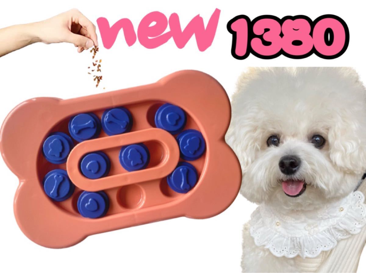 new 新品 ノーズワーク ペットおもちゃ ペットフード 犬 匿名発送 知育玩具