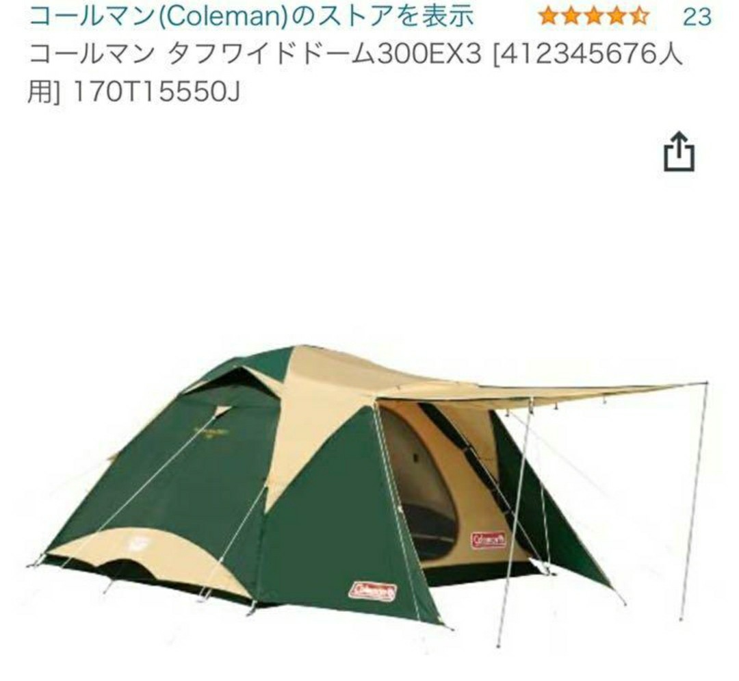 【美品】Coleman タフワイドドーム300EX Ⅲ