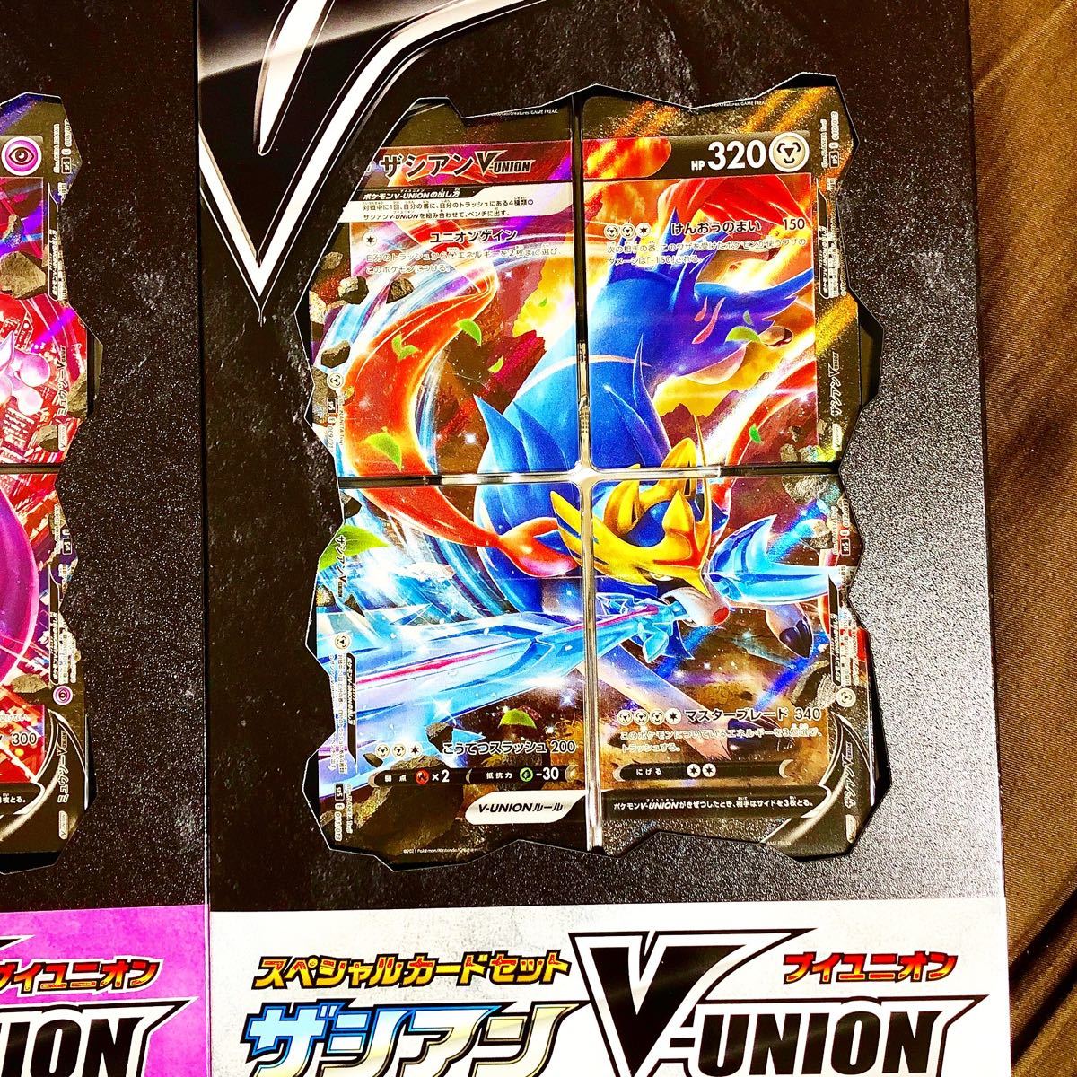 24時間以内発送　ポケモンカードゲーム　V-Union 新品未開封　3点セット　ミュウツー ゲッコウガ　ザシアン