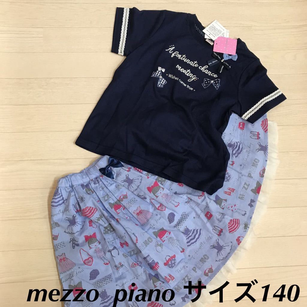 新作入荷!!】 メゾピアノ Aセット 140 - コート - labelians.fr