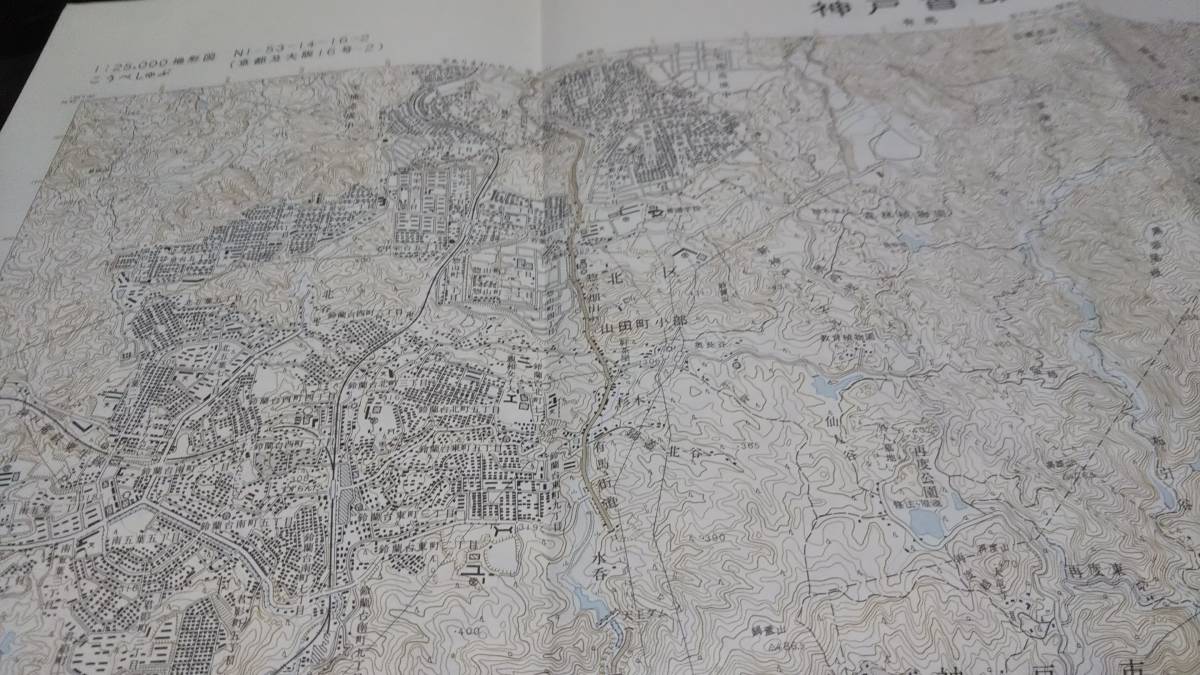 　古地図 　神戸首部　兵庫県　地図　資料　46×57cm　　昭和52年改測　　昭和62年印刷_画像3