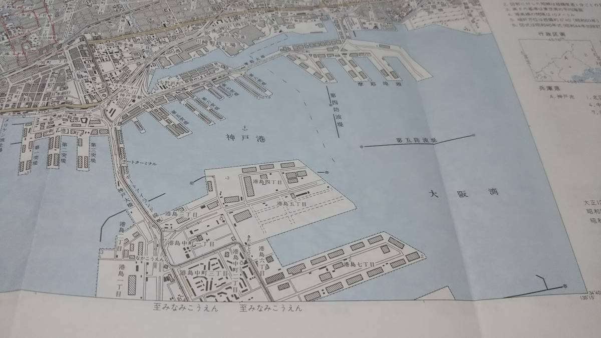 　古地図 　神戸首部　兵庫県　地図　資料　46×57cm　　昭和52年改測　　昭和62年印刷_画像5