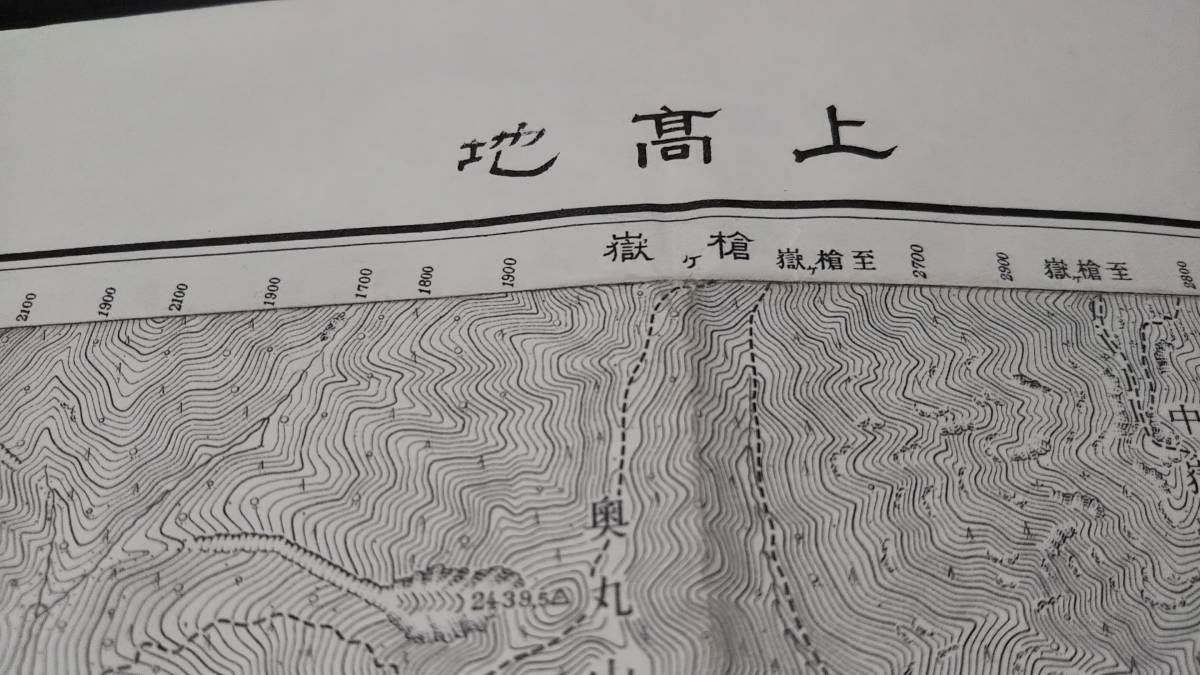 　古地図 　上高地　長野県　地図　資料　46×57cm　　大正元年測量　　昭和30年印刷　発行　書き込み　B_画像1