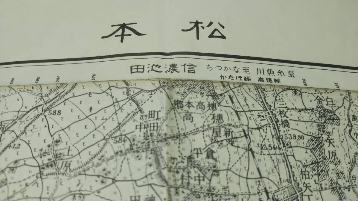 　古地図 　松本　長野県　地図　資料　46×57cm　　明治43年測量　　昭和29年印刷　発行　B_画像1