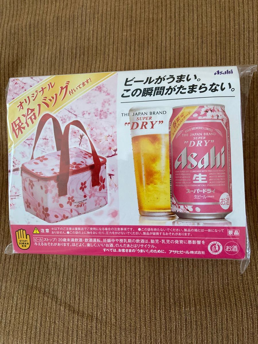 Asahi スーパードライ　保冷バック　新品
