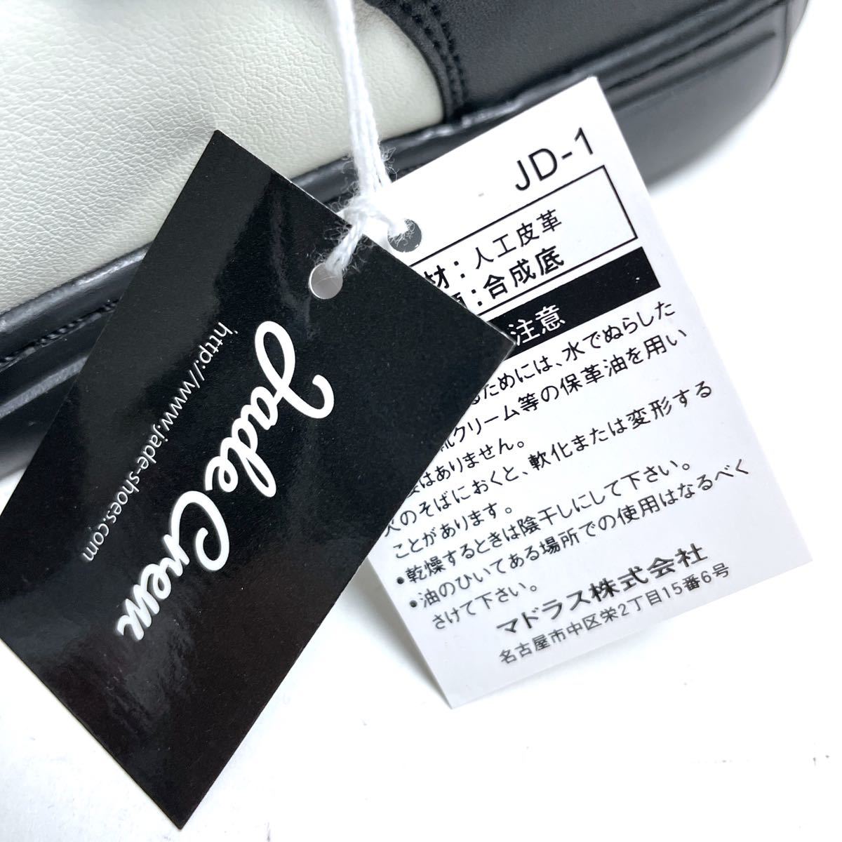 ヤフオク! - 新古/未使用品 JADE ジェイド(マドラス社) ダブ... ヤフオク! - 新古/未使用品 JADE ジェイド(マドラス社) ダブ...