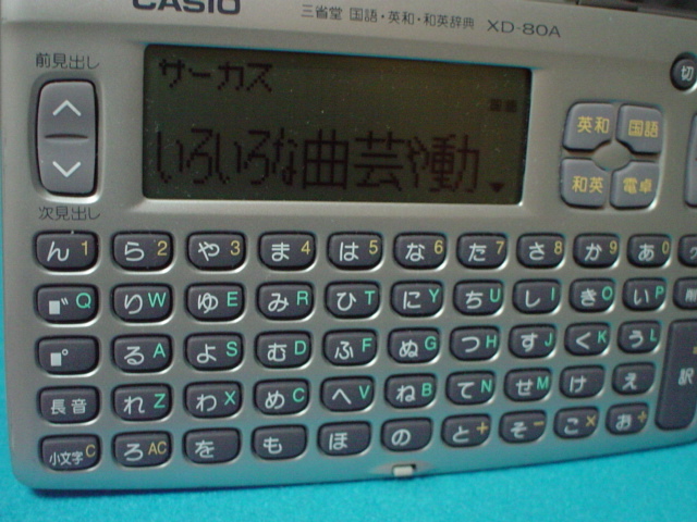 CASIO　EXーWORD　電子辞書　XDー８０A　_画像1