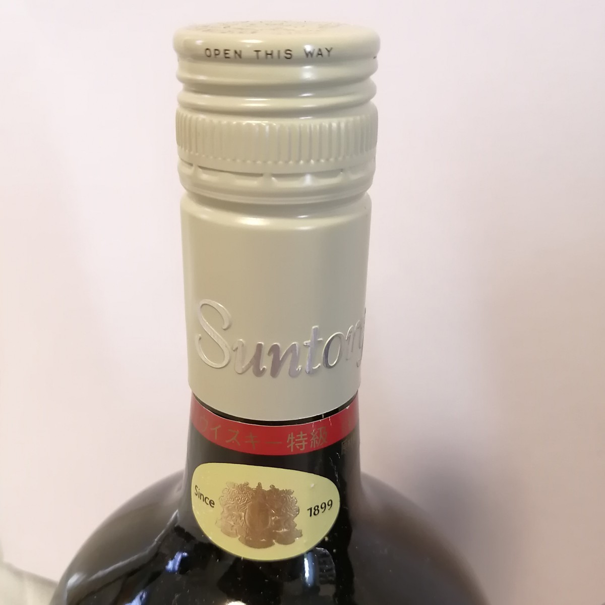サントリースペシャルリザーブ 特級 古酒3本セット|Yahoo サントリースペシャルリザーブ 特級 古酒3本セット|Yahoo