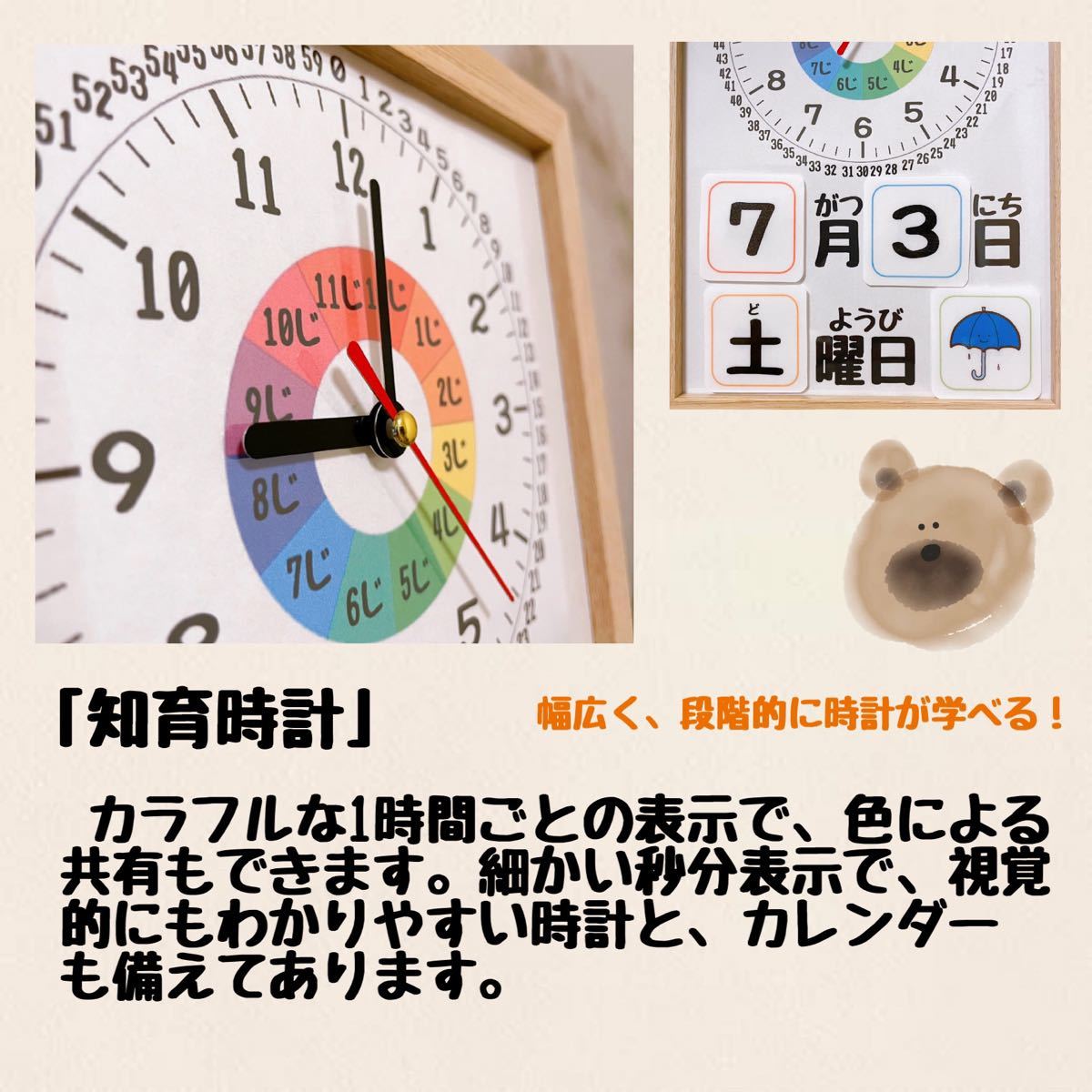 Paypayフリマ 知育時計 保育 療育 時計 カレンダー 知育教材 モンテッソーリ ハンドメイド 置き時計 掛け時計 Paypayフリマ 知育時計 保育 療育 時計 カレンダー 知育教材 モンテッソーリ ハンドメイド 置き時計 掛け時計