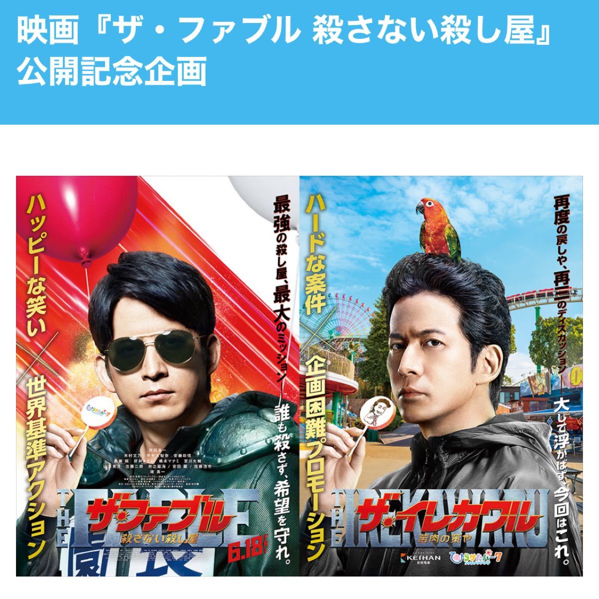 枚方パーク ひらパー 入園券 ペア チケット usj 入場券 2枚 枚方パーク ひらパー 入園券 ペア チケット usj 入場券 2枚