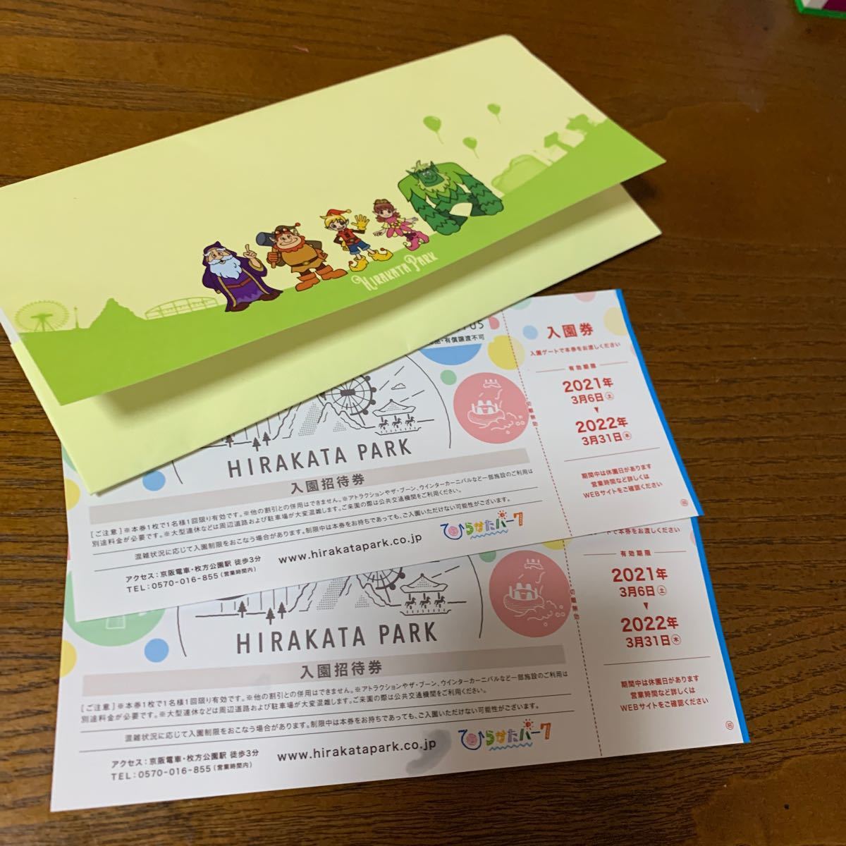 枚方パーク ひらパー 入園券 ペア チケット usj 入場券 2枚 枚方パーク ひらパー 入園券 ペア チケット usj 入場券 2枚