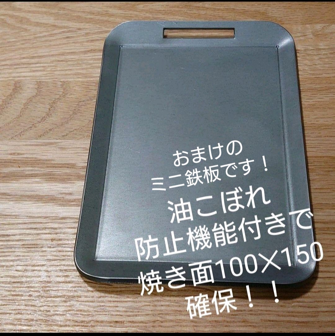 極厚鉄板 3.2㍉ 3点ｓｅｔ イワタニ カセットコンロ　タフまる キャンプ