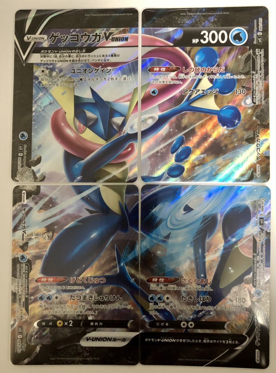 ポケモンカード スペシャルカードセット V-UNION ブイユニオン V ポケモンカード スペシャルカードセット V-UNION ブイユニオン V