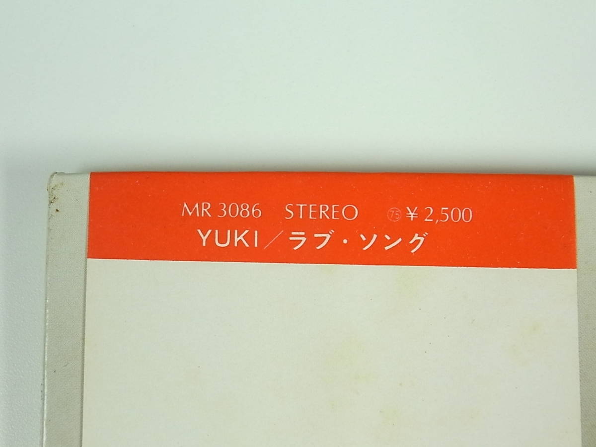 H-063a 帯付 LP 宮前ユキ YUKI 『 ラブ・ソング 』 ポリドールレコード MR 3086 帯 歌詞 付 日本語版 LPレコード 和モノ DJ DISCO_画像3