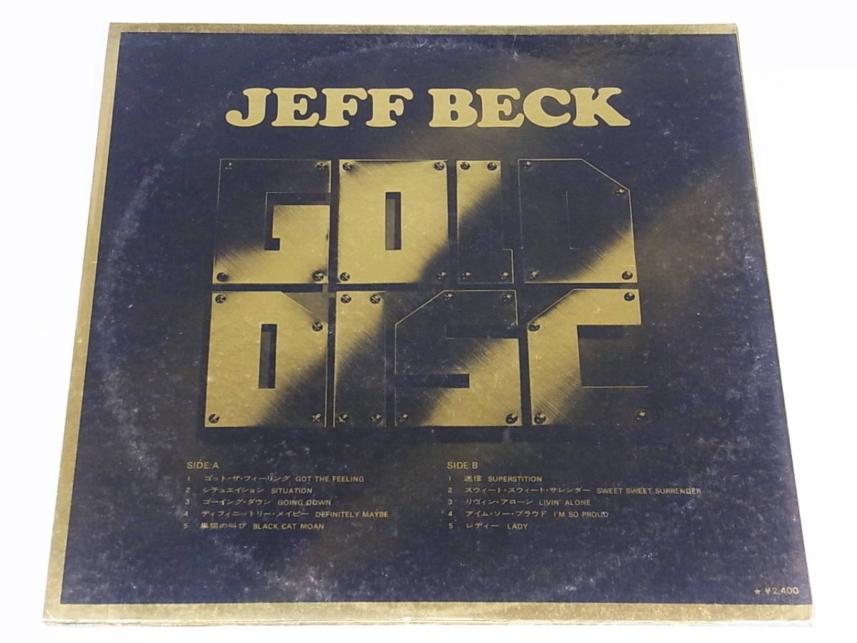 Y-051a LP JEFF BECK ジェフ・ベック 『 GOLD DISC ゴールド・ディスク 』 EPIC ECPN-23 歌詞 付 LPレコード_画像3