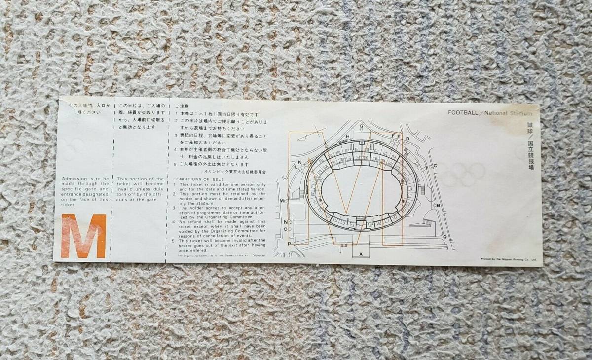 1964年 東京オリンピック サッカー 未使用 入場券 チケット_画像2