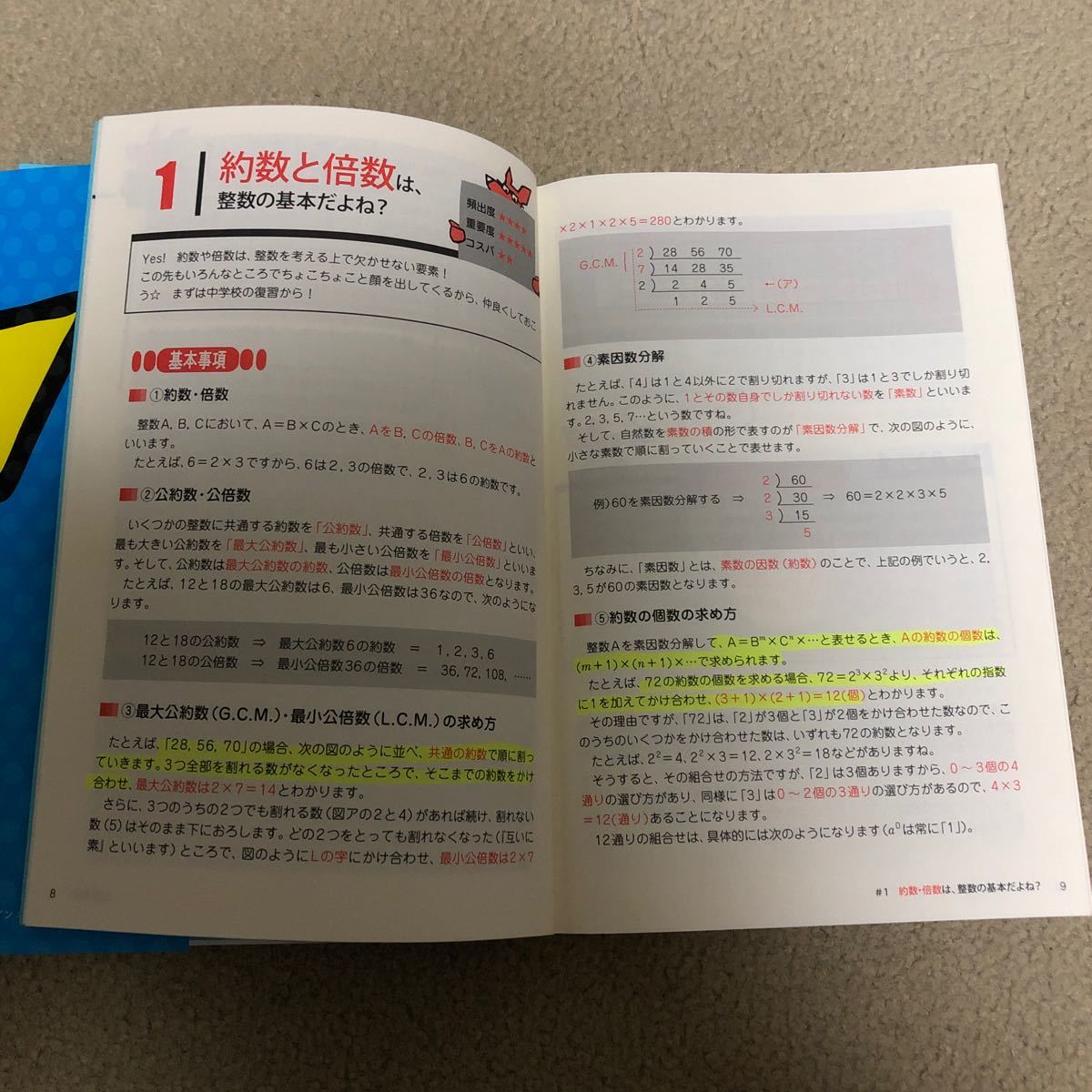 PayPayフリマ|畑中敦子の数的推理ザ・ベスト大卒程度公務員試験対策 畑中敦子の判断推理ザ・ベスト 畑中敦子の資料解釈ザ・ベスト 3冊セット PayPayフリマ|畑中敦子の数的推理ザ・ベスト大卒程度公務員試験対策 畑中敦子の判断推理ザ・ベスト 畑中敦子の資料解釈ザ・ベスト 3冊セット