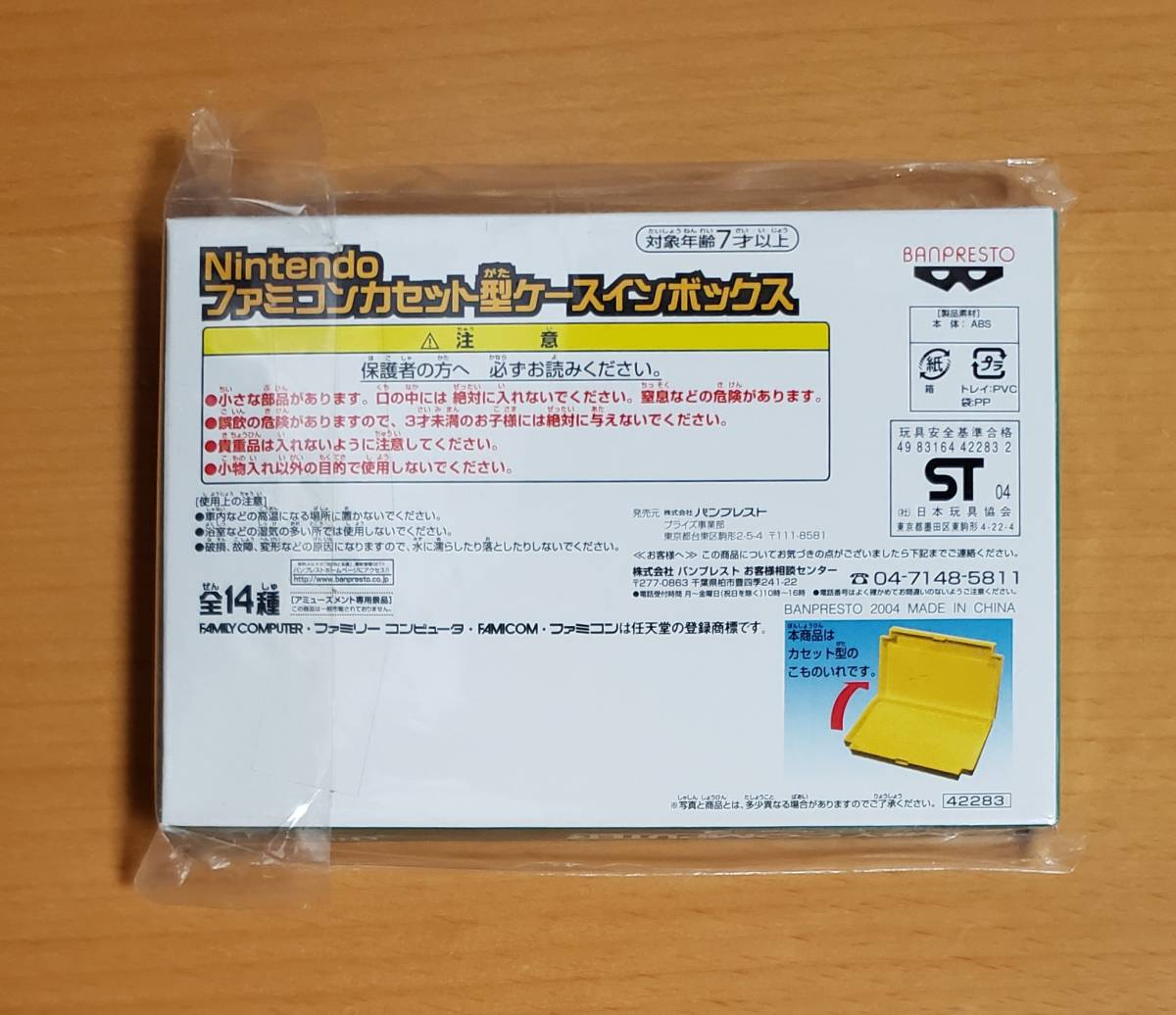 Nintendo ファミコン カセット型 ケースインボックス 4種 スーパー
