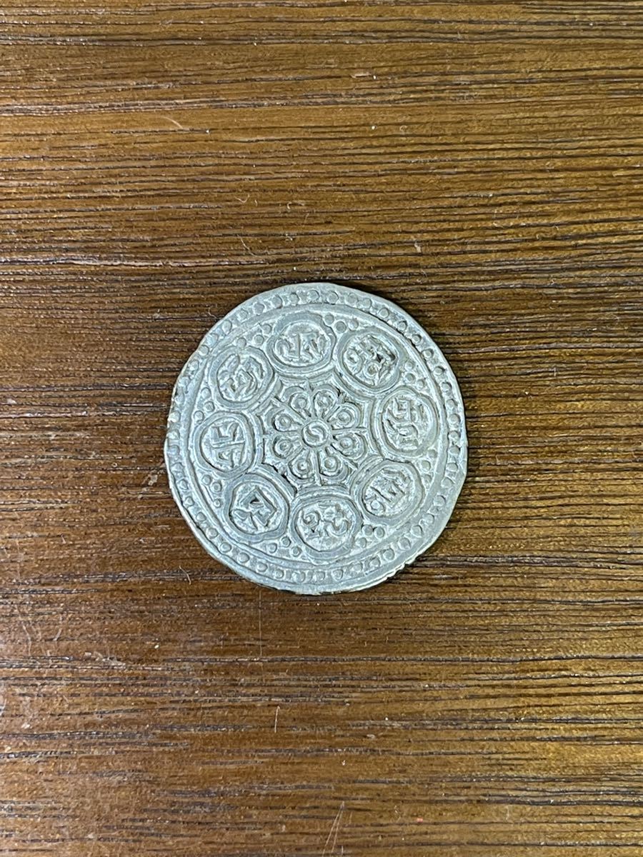 美品　中国　チベット　銀貨タンカ　古銭　硬貨　アンティーク_画像1
