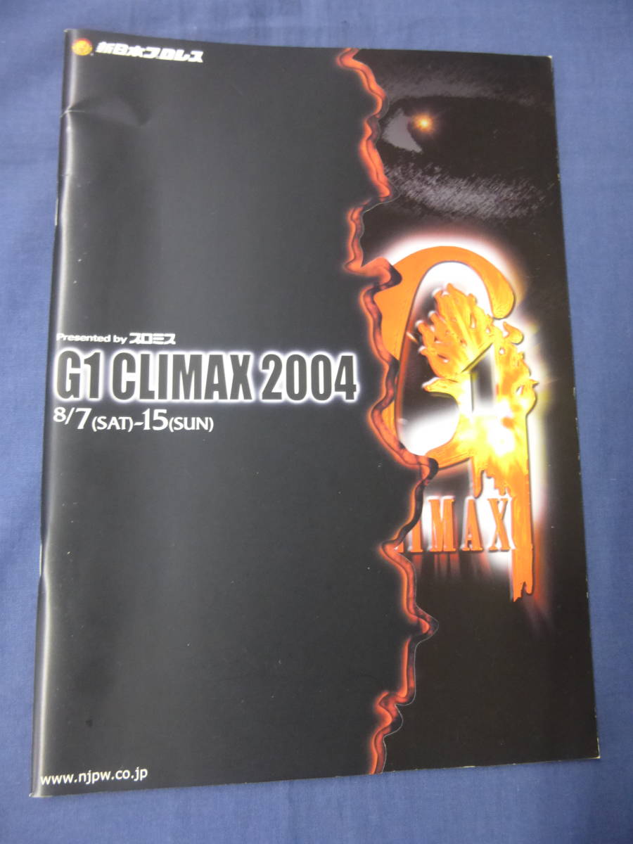 新日本プロレスパンフ◆G1CLIMAX2004　永田/天龍/佐々木健介/中西学/蝶野/中村真輔/棚橋/高山善廣/鈴木みのる/柴田勝家/天山/金本浩二_画像1