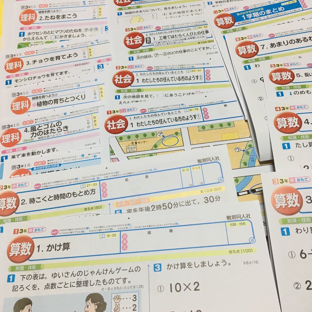 カラーテスト 3年 国語・算数・理科・社会(京都市版) 3年 テスト 国語 算数 理科 社会|Yahoo!フリマ(旧PayPayフリマ)