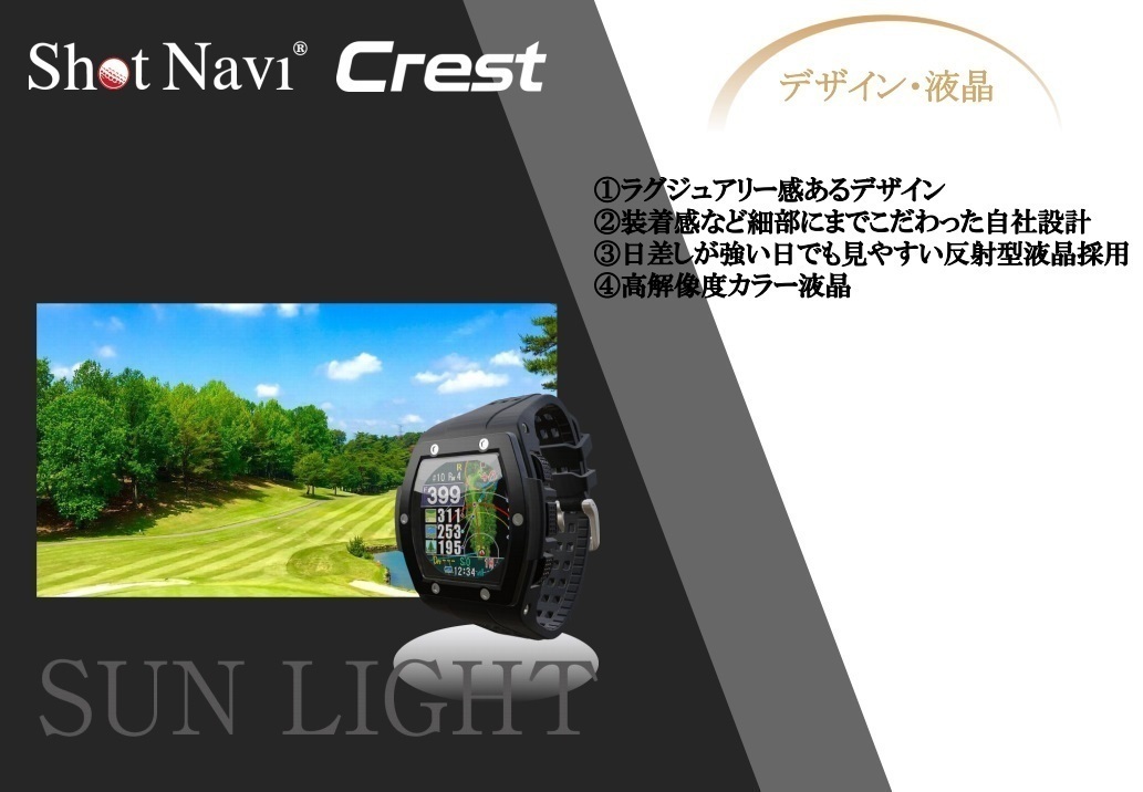 激安新品 ショット ナビ クレスト シルバー Shot Navi Crest