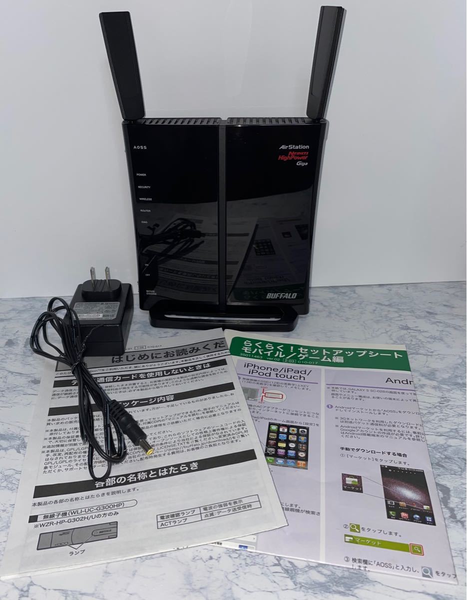 無線LAN親機 BUFFALO WZR-HP-G302H Wi-Fiルーター