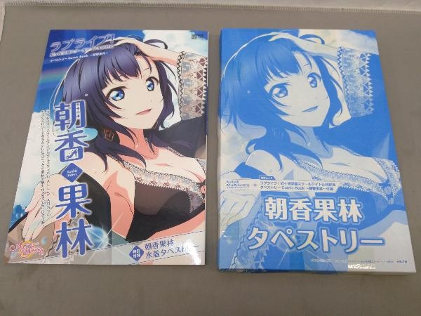 朝香果林 ラブライブ 虹ヶ咲学園スクールアイドル同好会タペストリーcomic Book 矢立肇 漫画 コミック 売買されたオークション情報 Yahooの商品情報をアーカイブ公開 オークファン Aucfan Com 朝香果林 ラブライブ 虹ヶ咲学園スクールアイドル同好会タペストリーcomic Book 矢立肇 漫画 コミック 売買されたオークション情報 Yahooの商品情報をアーカイブ公開 オークファン Aucfan Com