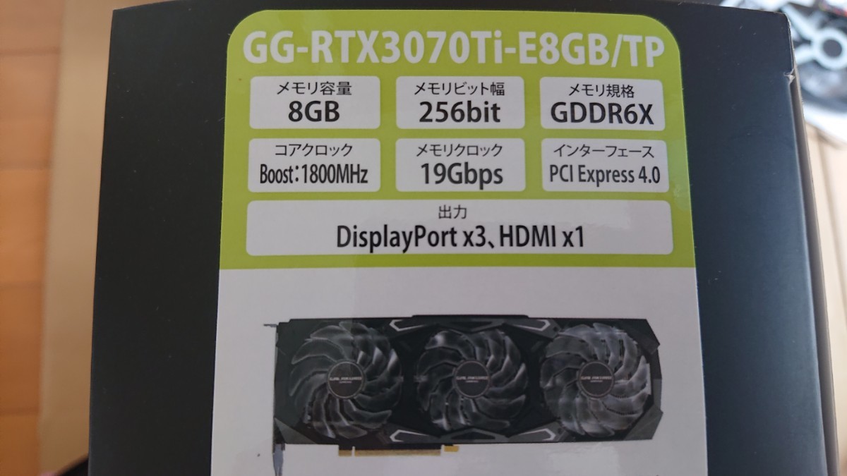 玄人志向 GG-RTX3070Ti-E8GB/TP GeForce RTX3070Ti 中古|Yahoo 玄人志向 GG-RTX3070Ti-E8GB/TP GeForce RTX3070Ti 中古|Yahoo