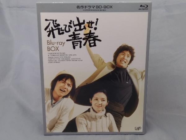 Blu-ray】「飛び出せ!青春 BD-BOX 」 firstnationchurch.com