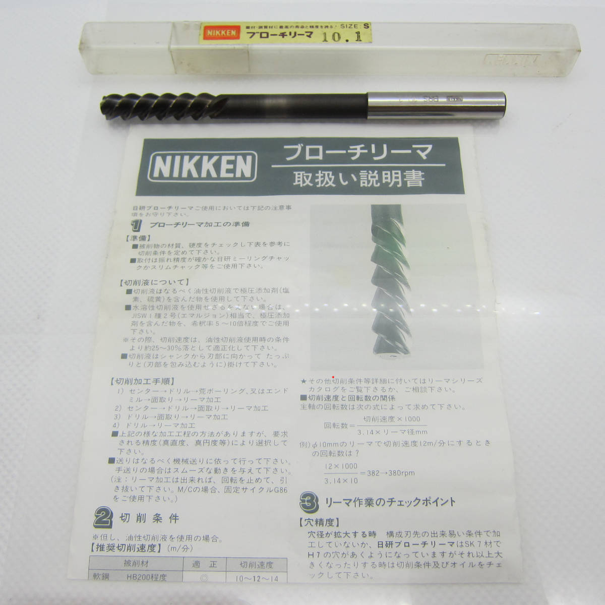 Φ10.1 BRS ブローチリーマ(ストレートシャンク) NIKKEN 日研工作所 中古品 Φ10.1 BRS ブローチリーマ(ストレートシャンク) NIKKEN 日研工作所 中古品