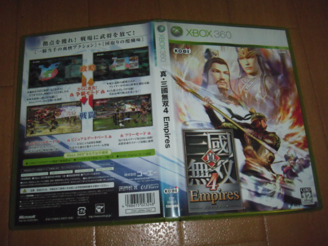 中古 XBOX360 真・三國無双4 Empires 即決有 送料180円 _画像1