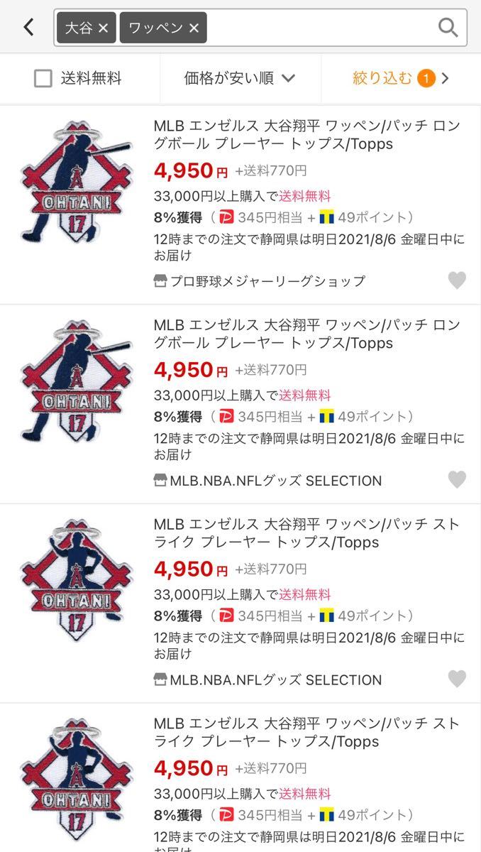 TOPPS PATCHES MLB 記念ワッペン カード 45