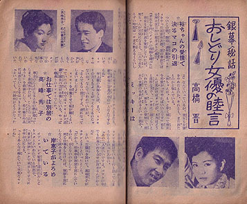 【読物と講談　312頁　1962-3/1】高橋晋　中林節三　小山竜太郎　両国剛　立花勇三　酒井敦子　伊奈京介　南雅也　岡本薫　大谷清_画像4