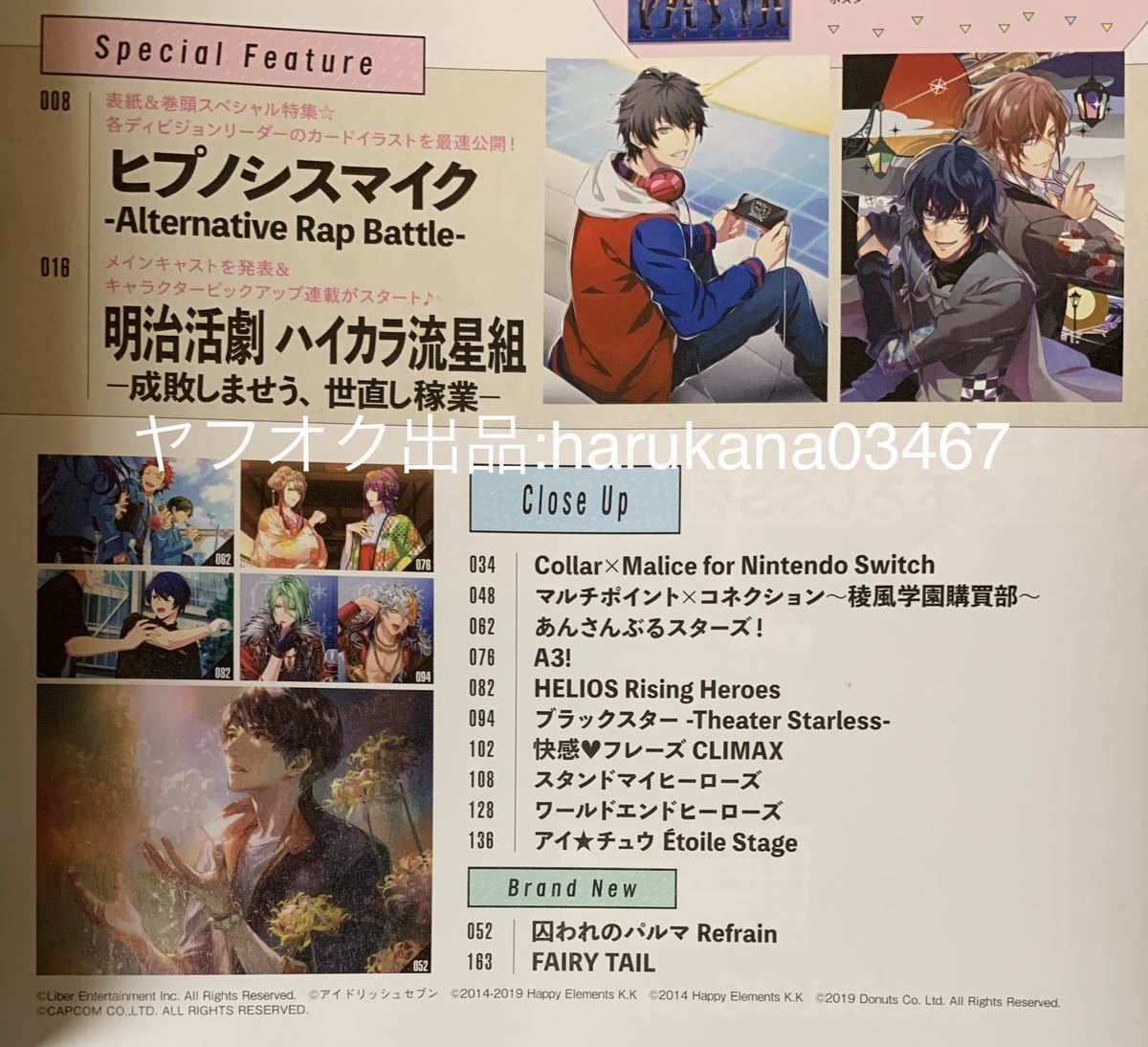 B'S LOG ビーズログ 2020年2月号 ヒプノシスマイク/荒牧慶彦 寺島惇太/羽多野渉/神谷浩史/吉野裕行 浪川大輔/木津つばさ 工藤大夢 世古口凌の画像8