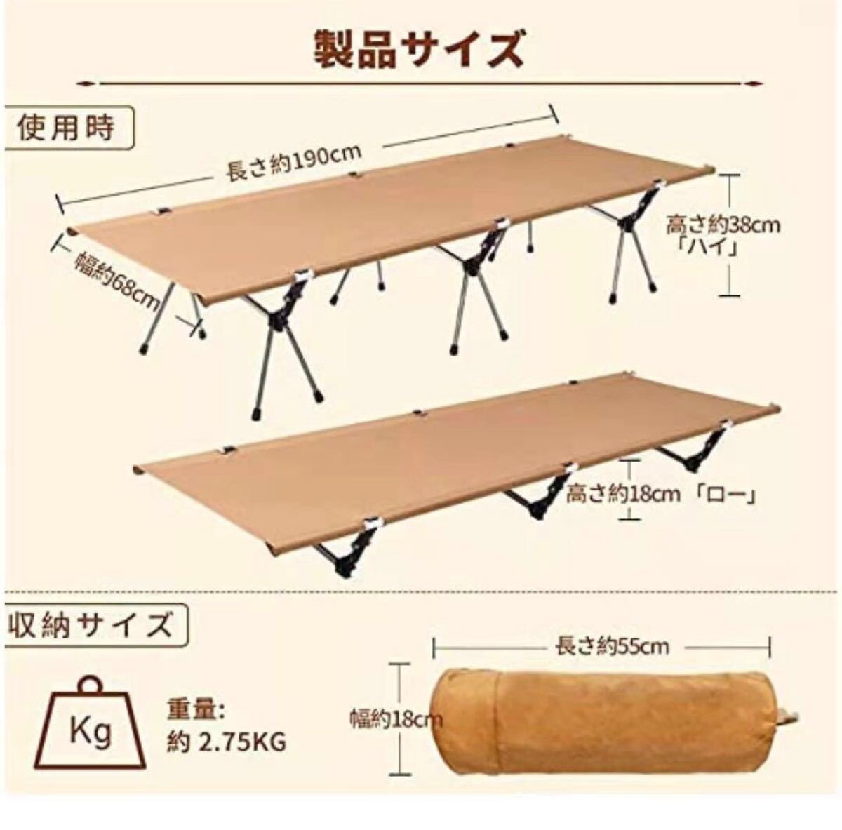 コット キャンプ アウトドアベッド ハイ/ロー切替可能