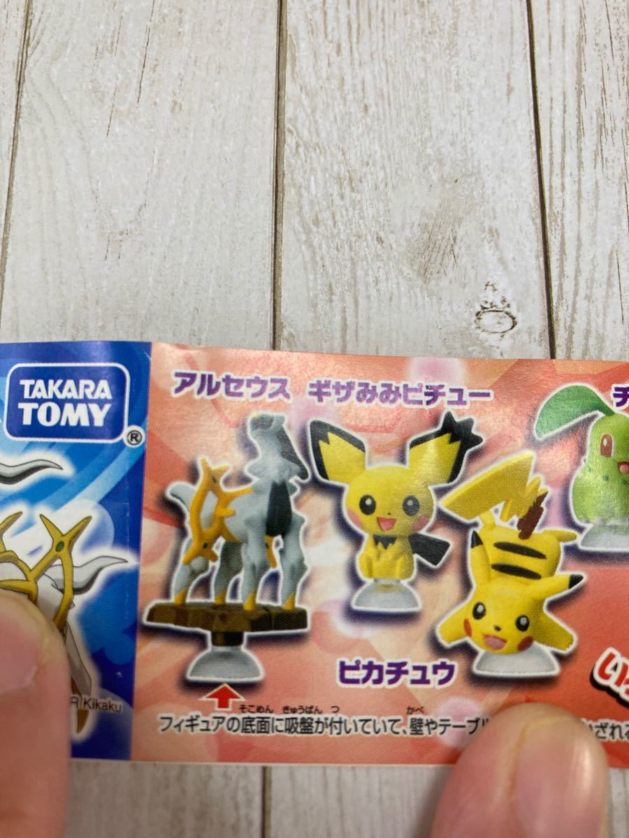 Paypayフリマ ポケモン ぴたっとマスコット アルセウス ガチャガチャ ガシャポン コレクション ミニフィギュア ポケットモンスター