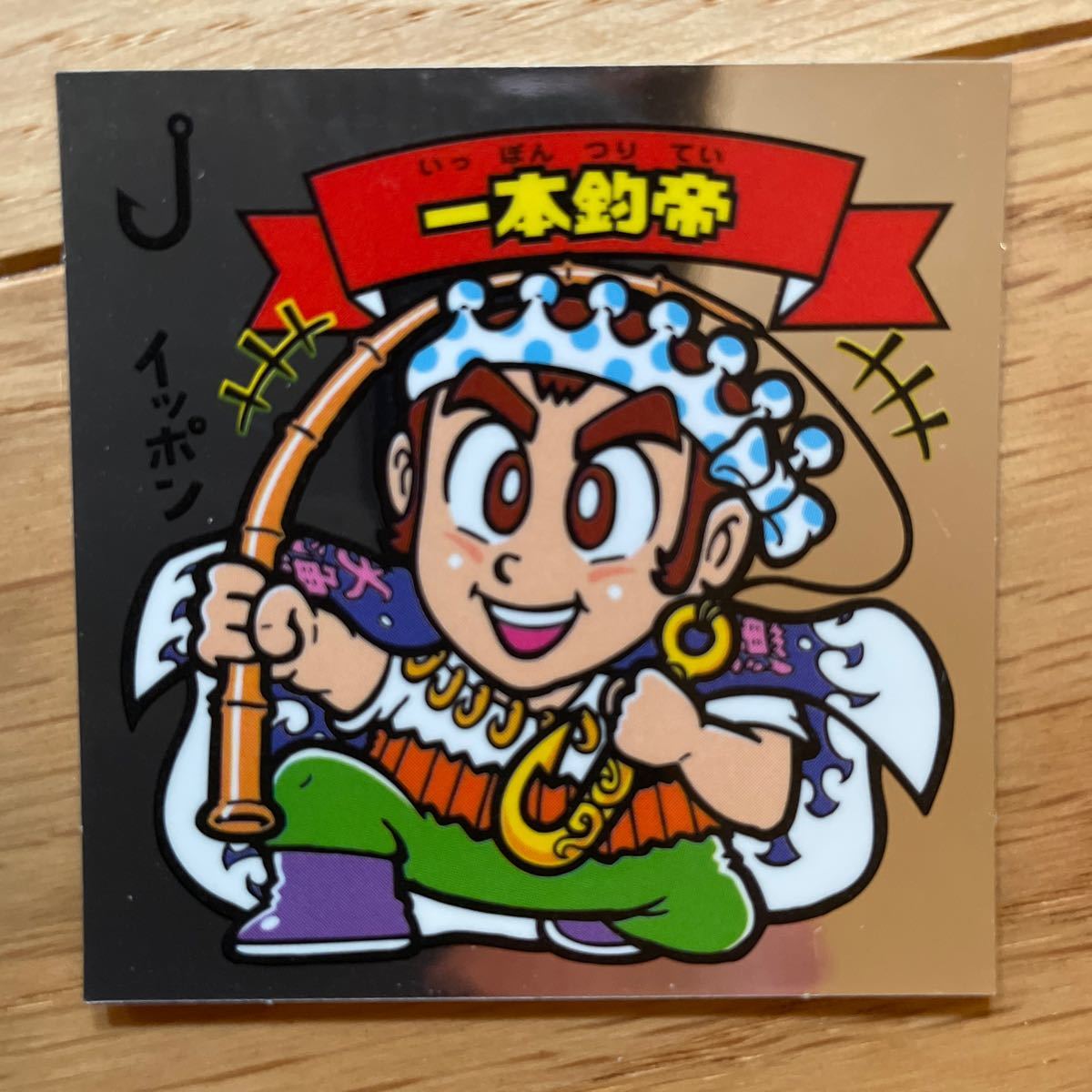 最大54%オフ! 波濤明王 BM forever ビックリマン fawe.org