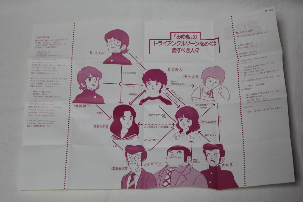 ヤフオク みゆき 音楽編 カセットテープ H2o 想い出がい ヤフオク みゆき 音楽編 カセットテープ H2o 想い出がい