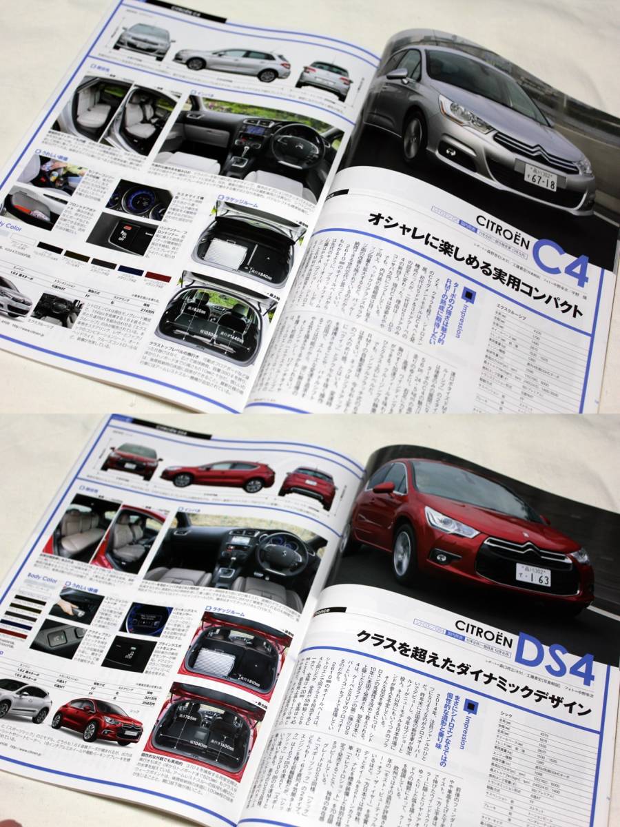 ◇2014年 輸入車のすべて◇モーターファン別冊◇メルセデスベンツ/MINI/アウディ/VW/プジョー/ボルボ/アルファロメオ/ルノー◇_画像8