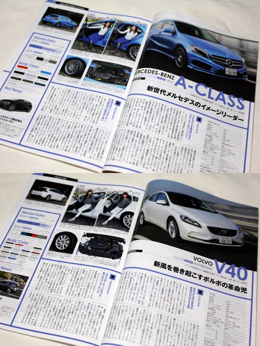 ◇2014年 輸入車のすべて◇モーターファン別冊◇メルセデスベンツ/MINI/アウディ/VW/プジョー/ボルボ/アルファロメオ/ルノー◇_画像6