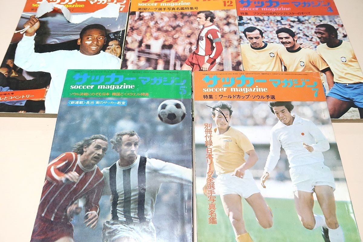  soccer magazine *1972 year *1973 year *9 pcs. / World Cup soul . selection /..100 number memory plan Japan soccer. future .../ ultra war. World Cup . selection 