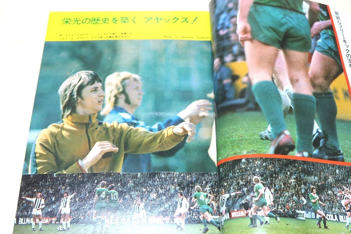  soccer magazine *1972 year *1973 year *9 pcs. / World Cup soul . selection /..100 number memory plan Japan soccer. future .../ ultra war. World Cup . selection 