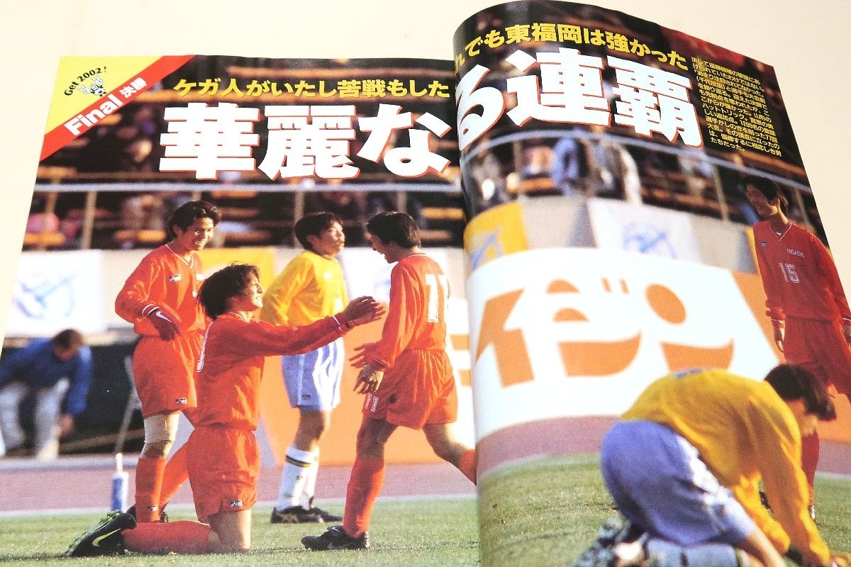 ヤフオク 第77回全国高校サッカー選手権大会 決戦速報号 ヤフオク 第77回全国高校サッカー選手権大会 決戦速報号