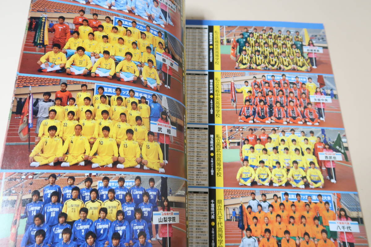  weekly soccer magazine separate volume * high school soccer *2 pcs. / no. 88 times high school soccer player right convention *. selection exhibition . number / settlement of accounts number * all 48. set photograph * registration player name .