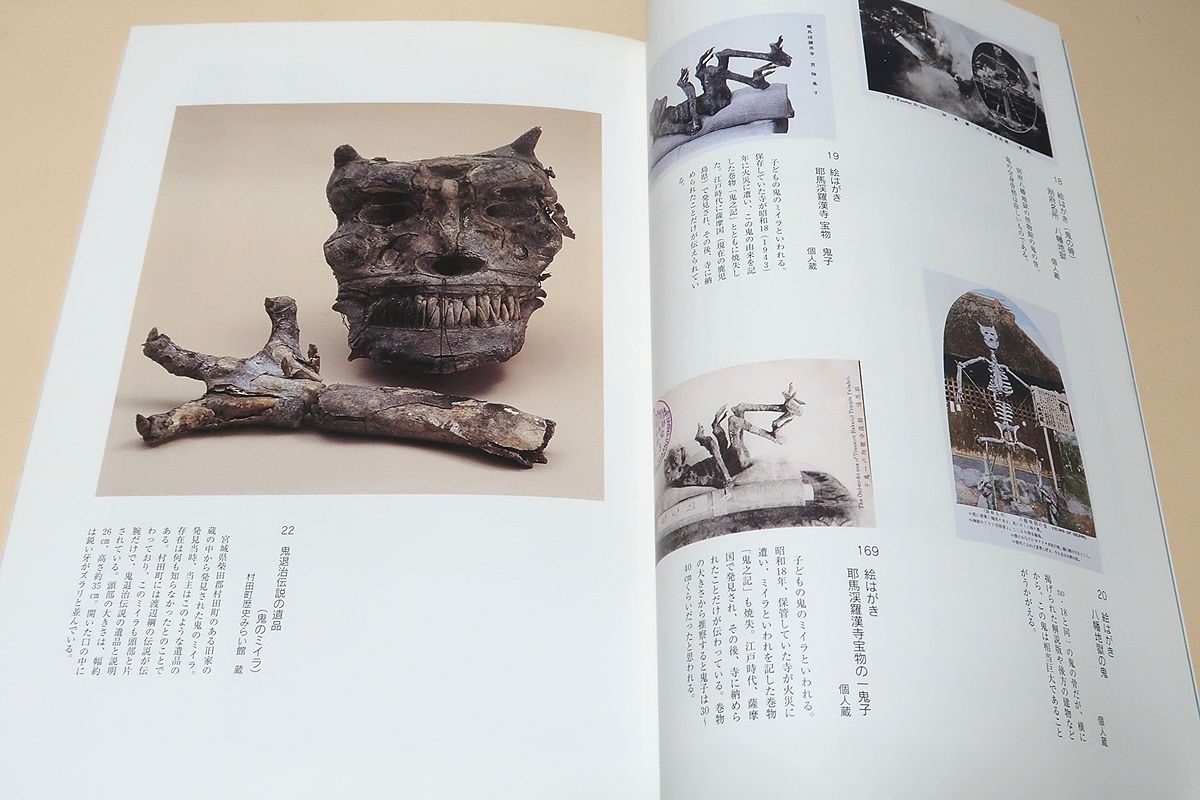 日本の幻獣・未確認生物出現録/江戸時代の幻獣の絵図や瓦版・版本・明治の新聞錦絵などに記録された幻獣ミイラなどの造形物を一堂に展示_画像5