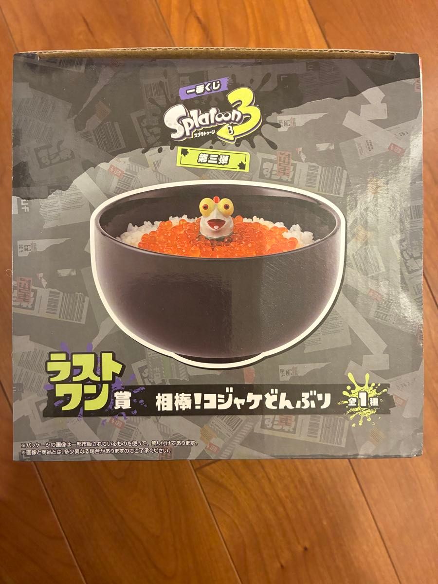 一番くじ スプラトゥーン3 第三弾 ラストワン賞 相棒 コジャケ